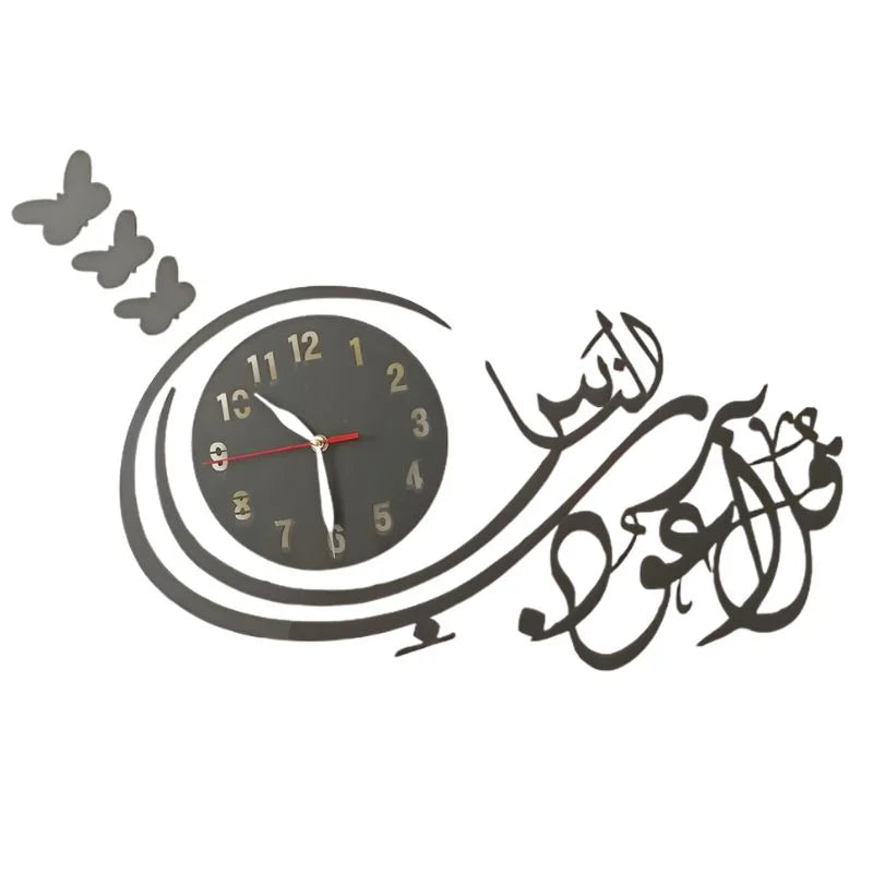 Qul Naas Calligraphy Wooden Wall Clock