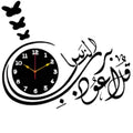 Qul Naas Calligraphy Wooden Wall Clock