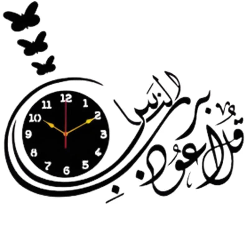 Qul Naas Calligraphy Wooden Wall Clock